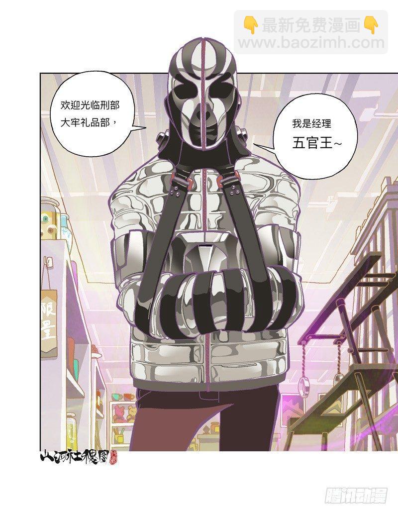 299-黑店！-第210话