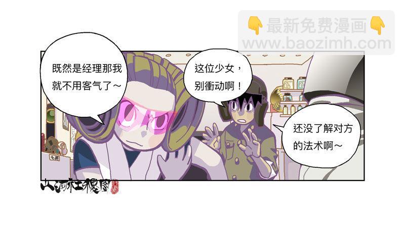 299-黑店！-第210话