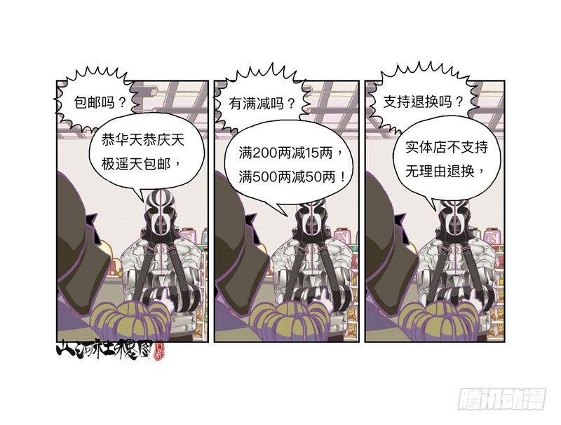 299-黑店！-第210话