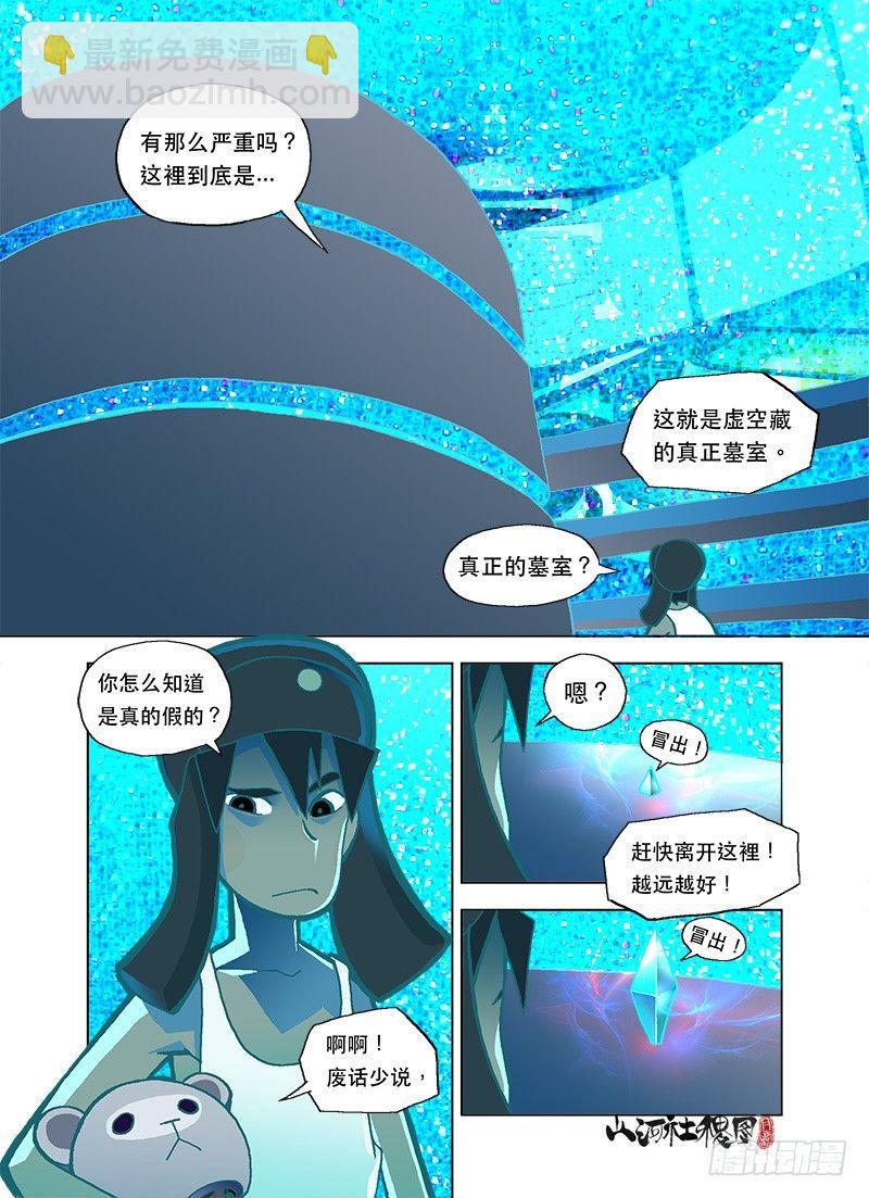 激光霓虹灯-第22话