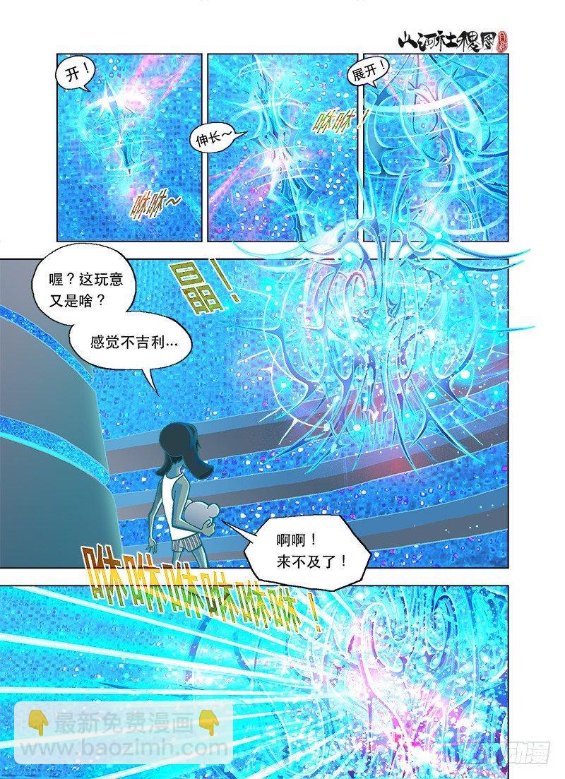 激光霓虹灯-第22话