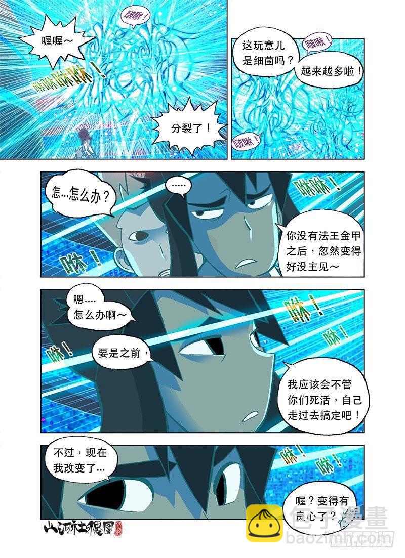 激光霓虹灯-第22话