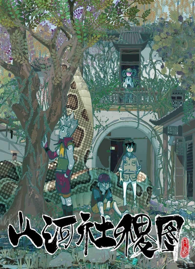 301-走肾不走心-第212话