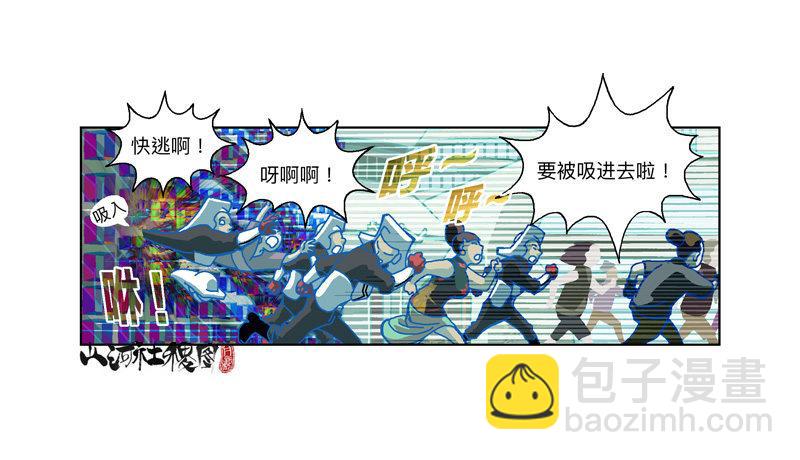 301-走肾不走心-第212话