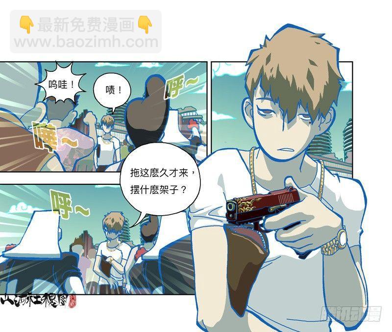 301-走肾不走心-第212话