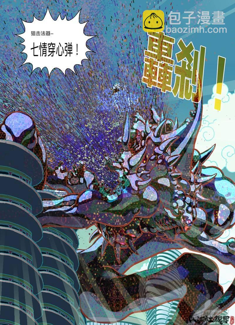 301-走肾不走心-第212话