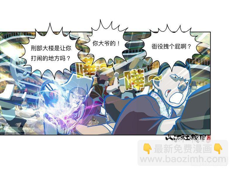 301-走肾不走心-第212话