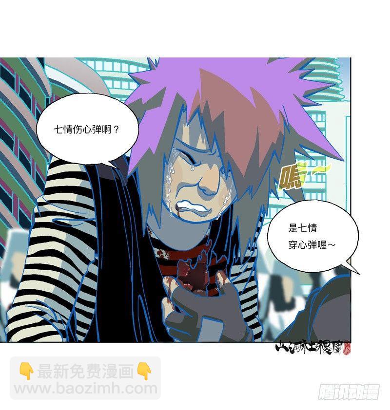 301-走肾不走心-第212话