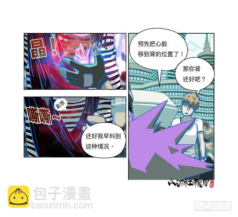 301-走肾不走心-第212话