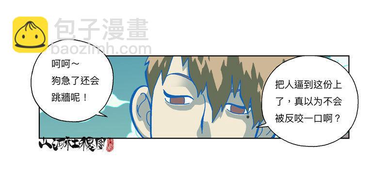301-走肾不走心-第212话