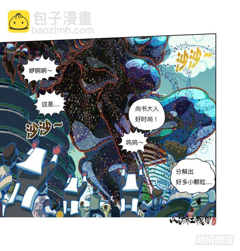 301-走肾不走心-第212话