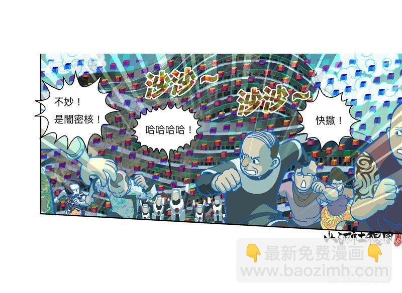 301-走肾不走心-第212话