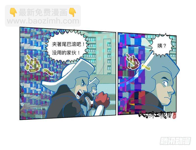 301-走肾不走心-第212话