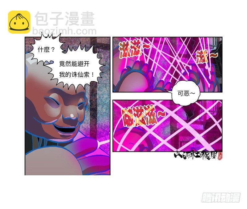 303-还是我来吧！-第214话