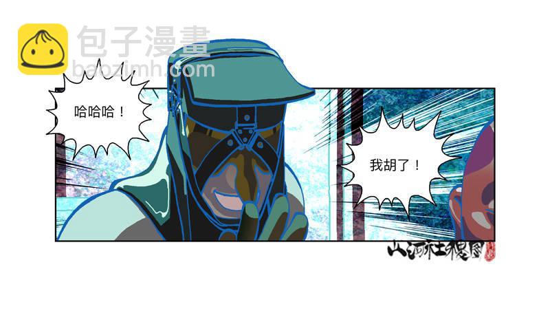 303-还是我来吧！-第214话