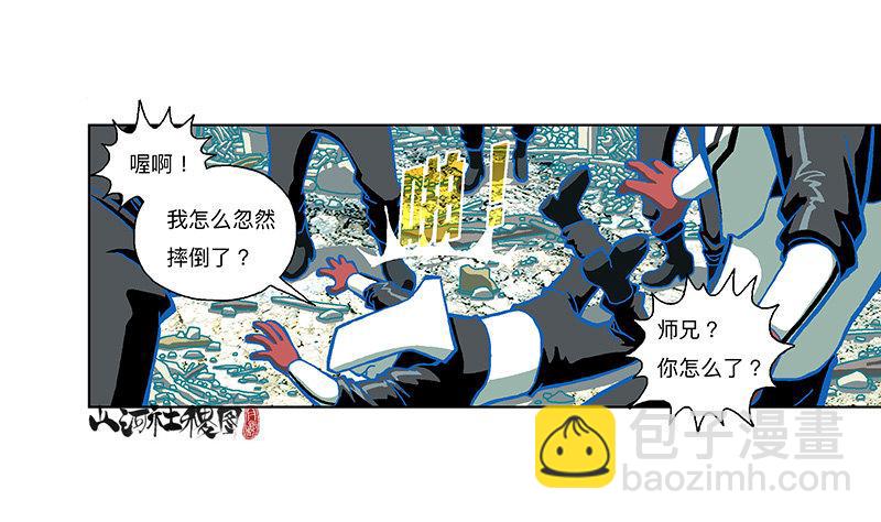 305-你真的不介意吗？-第216话