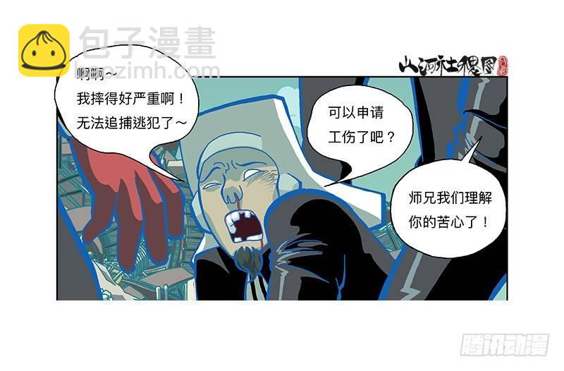 305-你真的不介意吗？-第216话