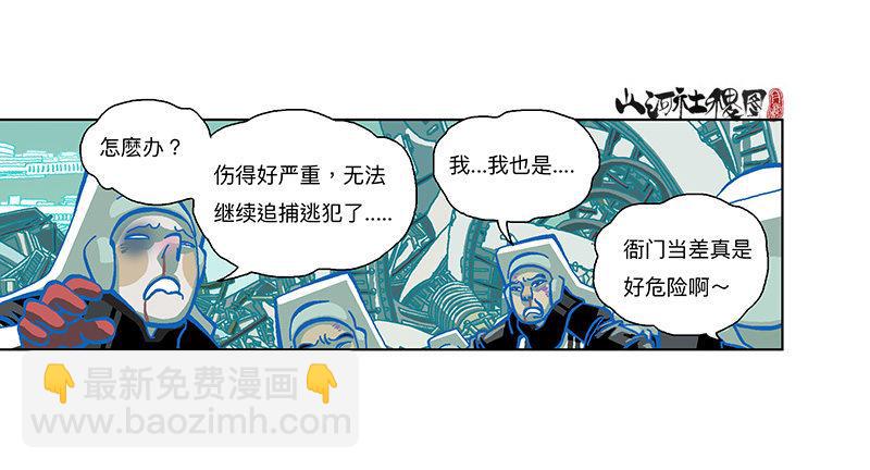 305-你真的不介意吗？-第216话