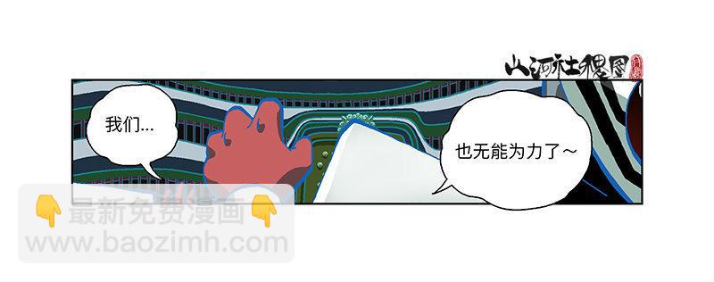 305-你真的不介意吗？-第216话