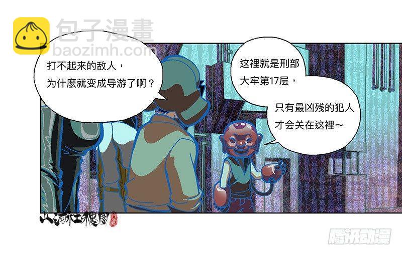 305-你真的不介意吗？-第216话