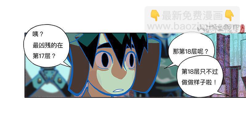 305-你真的不介意吗？-第216话