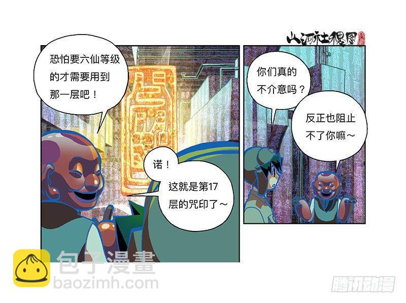 305-你真的不介意吗？-第216话