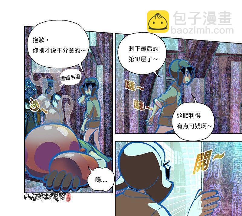 305-你真的不介意吗？-第216话