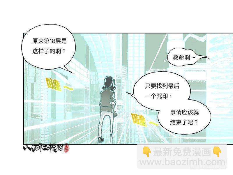 305-你真的不介意吗？-第216话