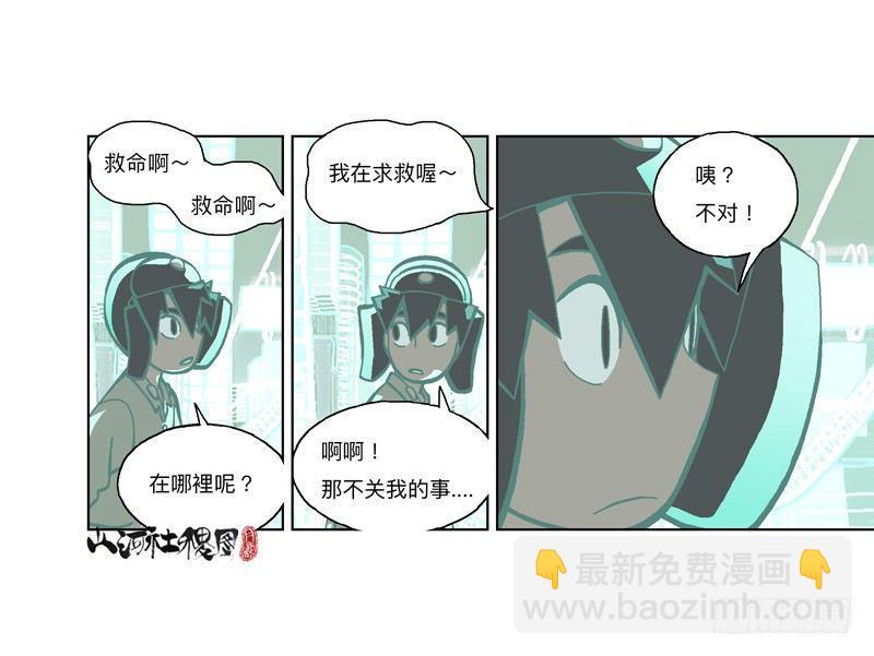 305-你真的不介意吗？-第216话