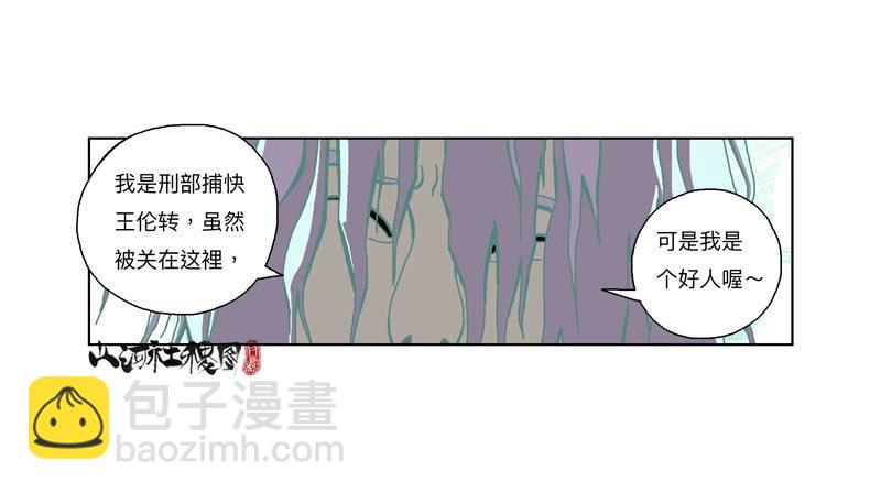 305-你真的不介意吗？-第216话