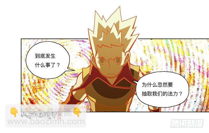 305-你真的不介意吗？-第216话
