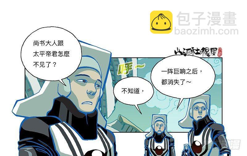 305-你真的不介意吗？-第216话