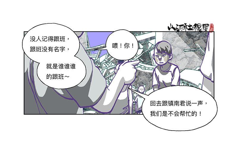 307-等待著被需要-第218话