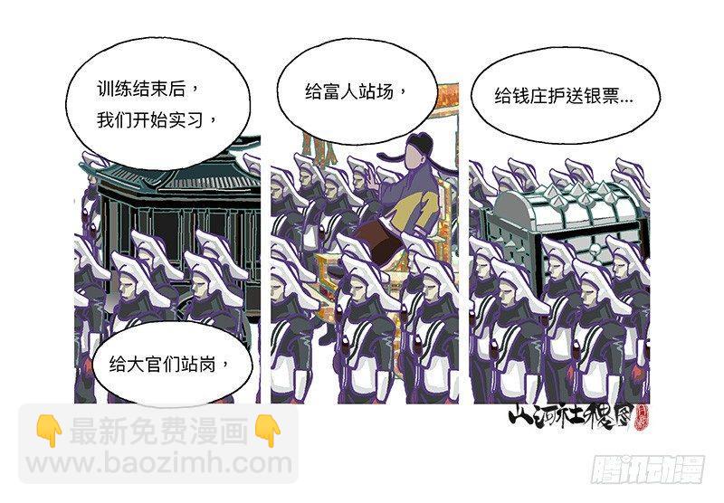 307-等待著被需要-第218话