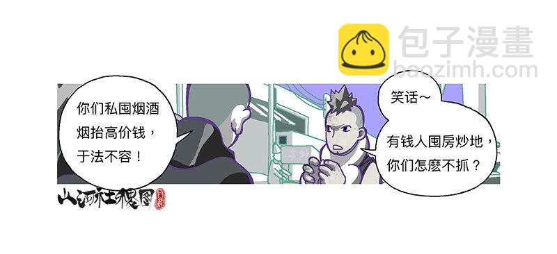 307-等待著被需要-第218话