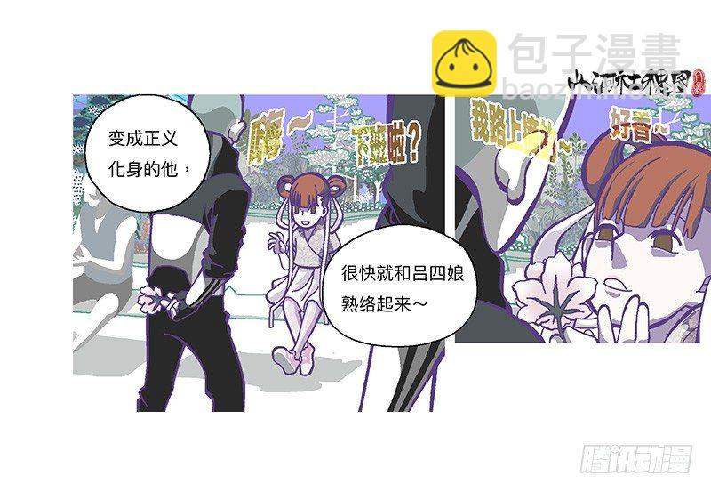 307-等待著被需要-第218话