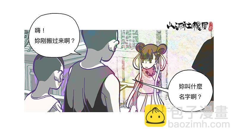 307-等待著被需要-第218话