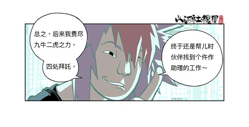 309-早知道不来了！-第220话