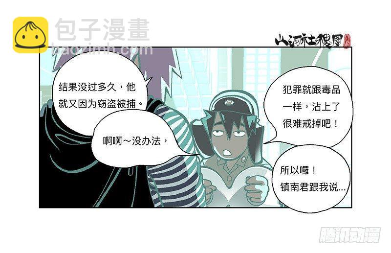 309-早知道不来了！-第220话