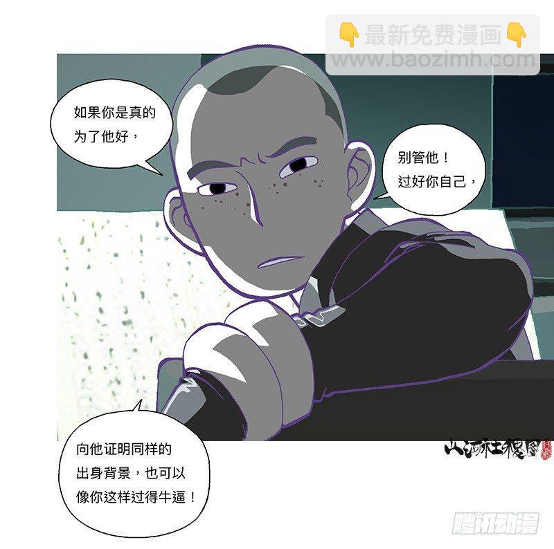 309-早知道不来了！-第220话