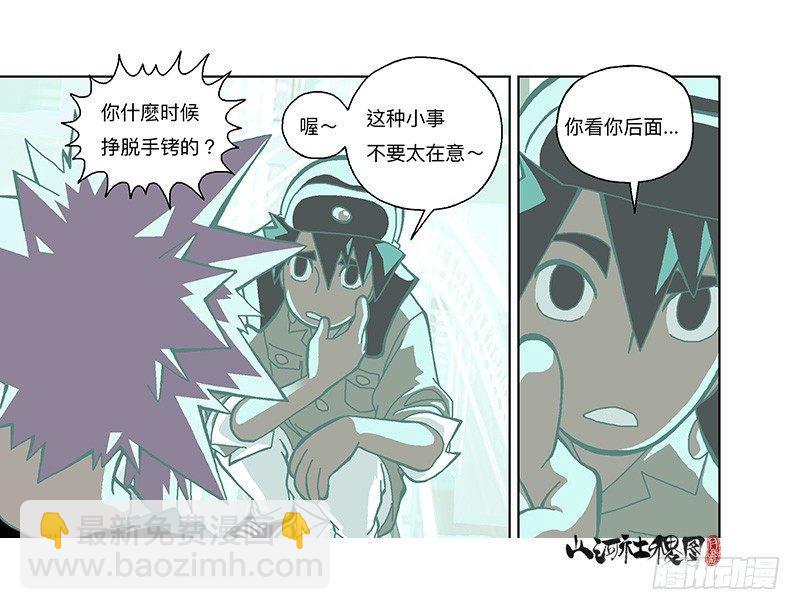 309-早知道不来了！-第220话