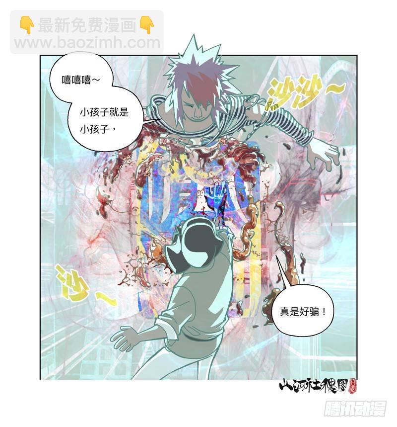 可是...-第222话