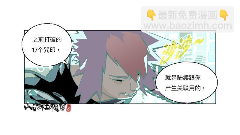 可是...-第222话
