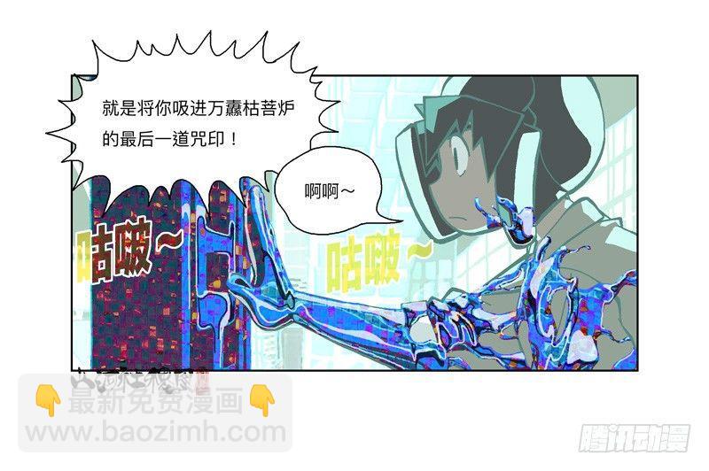 可是...-第222话