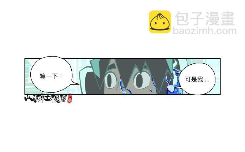 可是...-第222话