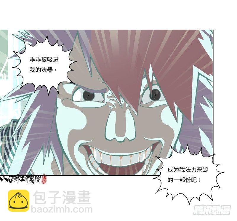 可是...-第222话