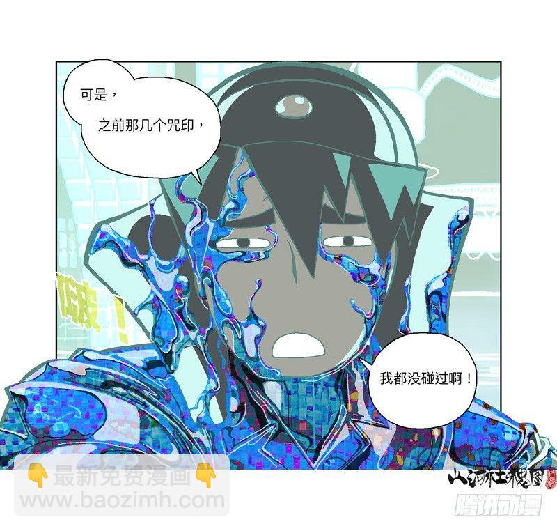 可是...-第222话