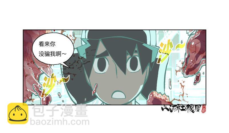 可是...-第222话