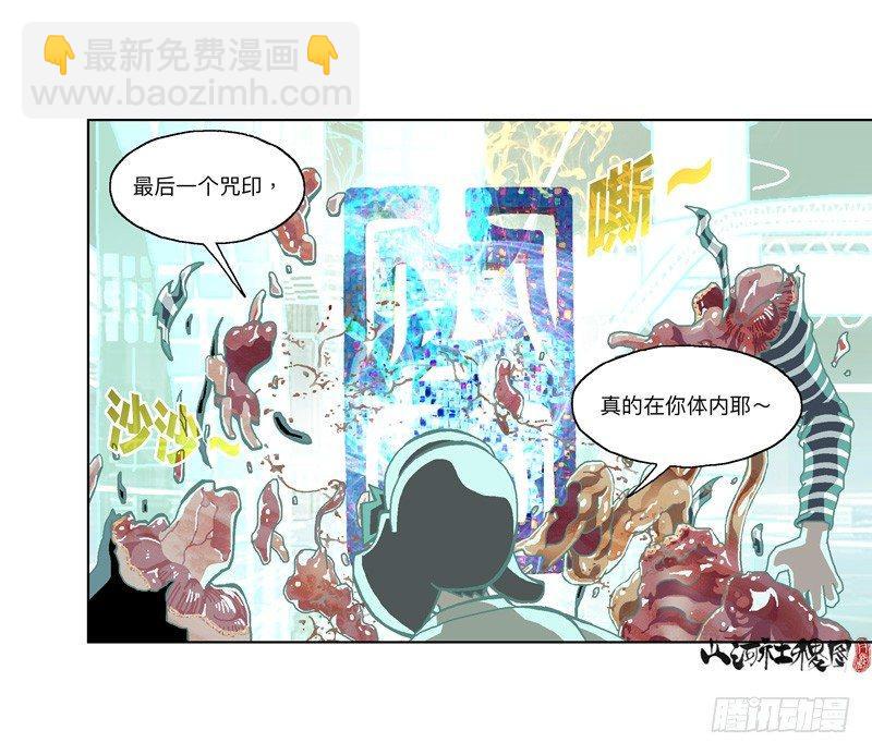 可是...-第222话