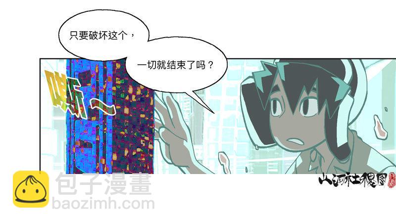 可是...-第222话